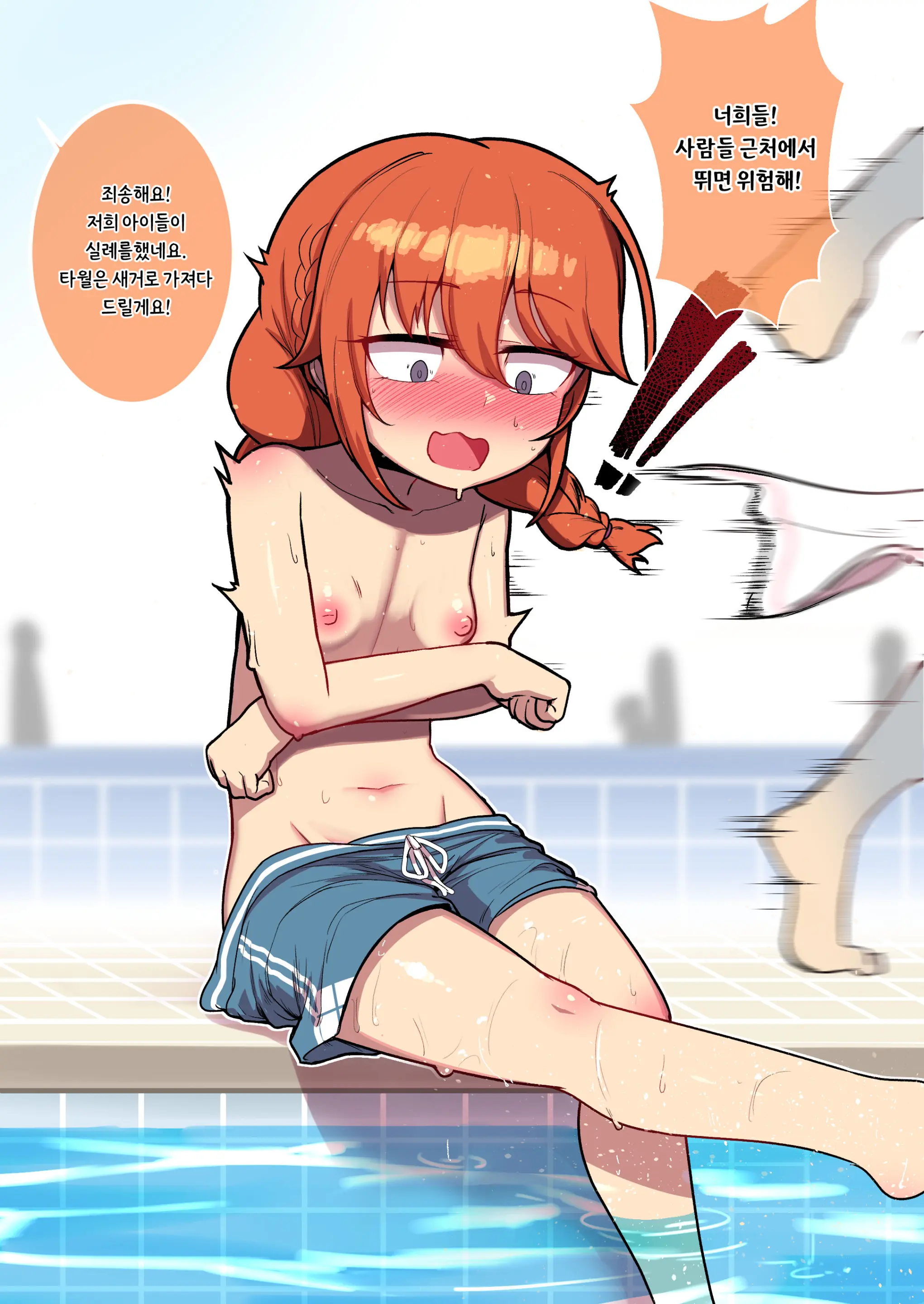 Yuni Chan Mizugi Roshutsu